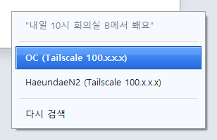 버튼을 누르면 뜨는 기기 메뉴