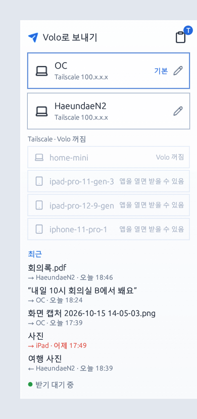 손잡이를 눌러 연 선반. 아래에 최근 기록이 있습니다.