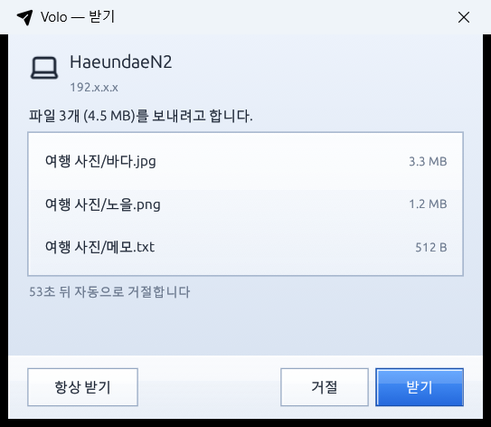 파일을 받을 때